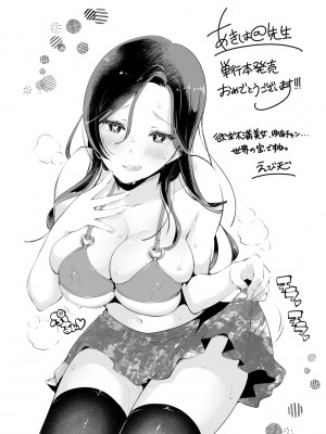 [あきは@] ネトリックス [DL版]_212