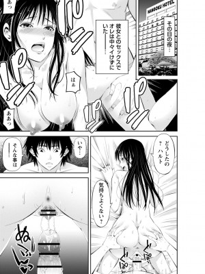 [あきは@] ネトリックス [DL版]_195