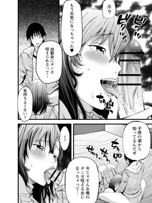 [あきは@] ネトリックス [DL版]_147