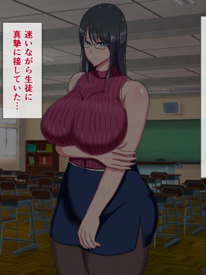 [ひなえろん] 教え子にメスにされた私～若い雄に服従した女教師 上坂律子～_117