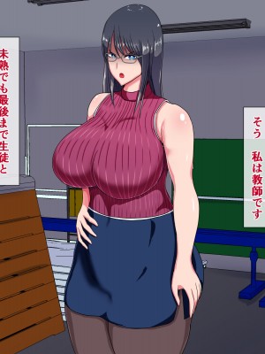 [ひなえろん] 教え子にメスにされた私～若い雄に服従した女教師 上坂律子～_077