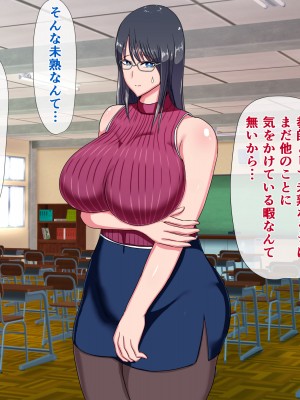 [ひなえろん] 教え子にメスにされた私～若い雄に服従した女教師 上坂律子～_115