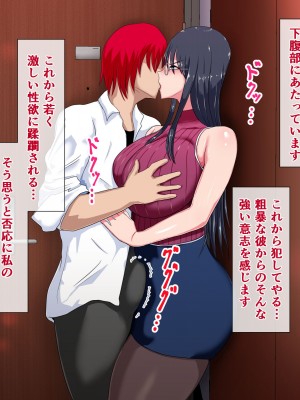 [ひなえろん] 教え子にメスにされた私～若い雄に服従した女教師 上坂律子～_025