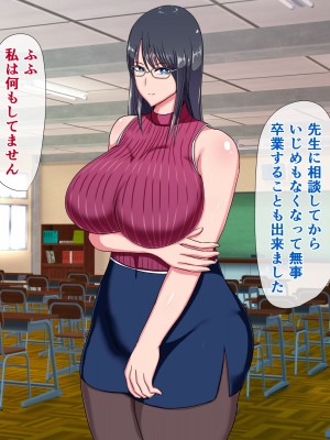 [ひなえろん] 教え子にメスにされた私～若い雄に服従した女教師 上坂律子～_112