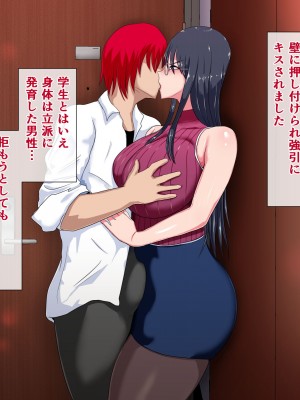 [ひなえろん] 教え子にメスにされた私～若い雄に服従した女教師 上坂律子～_024