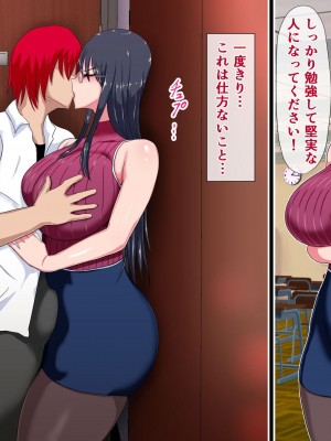 [ひなえろん] 教え子にメスにされた私～若い雄に服従した女教師 上坂律子～_253