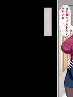 [ひなえろん] 教え子にメスにされた私～若い雄に服従した女教師 上坂律子～_328