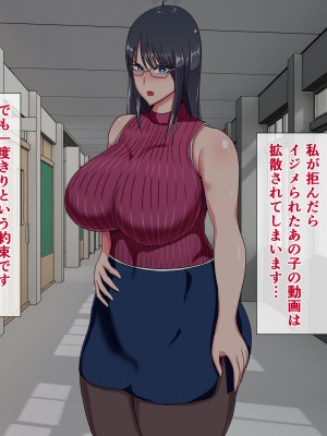 [ひなえろん] 教え子にメスにされた私～若い雄に服従した女教師 上坂律子～_022