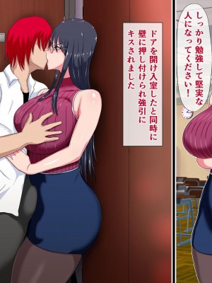 [ひなえろん] 教え子にメスにされた私～若い雄に服従した女教師 上坂律子～_251