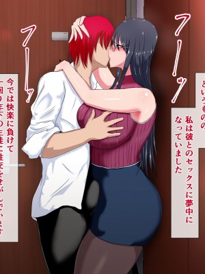 [ひなえろん] 教え子にメスにされた私～若い雄に服従した女教師 上坂律子～_097