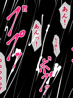 [ひなえろん] 教え子にメスにされた私～若い雄に服従した女教師 上坂律子～_070