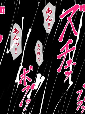 [ひなえろん] 教え子にメスにされた私～若い雄に服従した女教師 上坂律子～_293