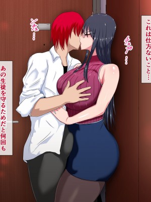 [ひなえろん] 教え子にメスにされた私～若い雄に服従した女教師 上坂律子～_026