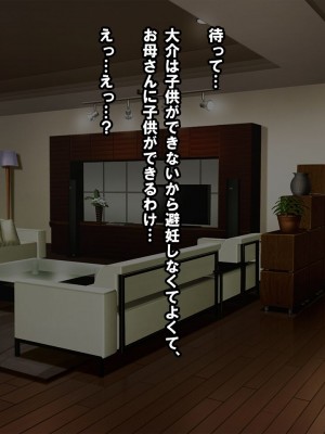 [nullpp@ (夜太弄)] 母娘の一生 300万円_0662