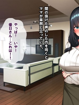 [nullpp@ (夜太弄)] 母娘の一生 300万円_0319