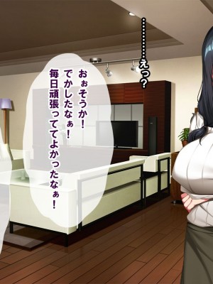 [nullpp@ (夜太弄)] 母娘の一生 300万円_0661