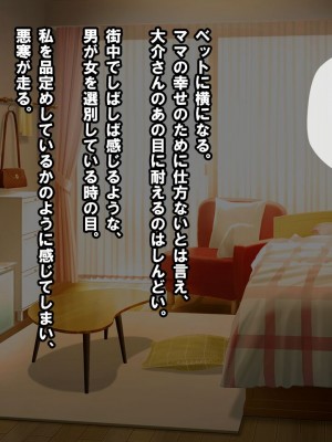 [nullpp@ (夜太弄)] 母娘の一生 300万円_0425