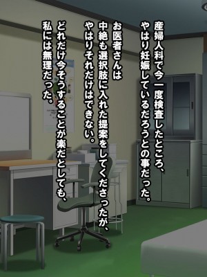 [nullpp@ (夜太弄)] 母娘の一生 300万円_0264
