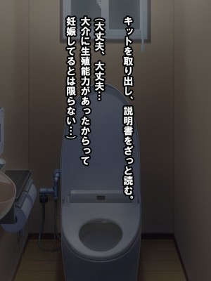 [nullpp@ (夜太弄)] 母娘の一生 300万円_0670