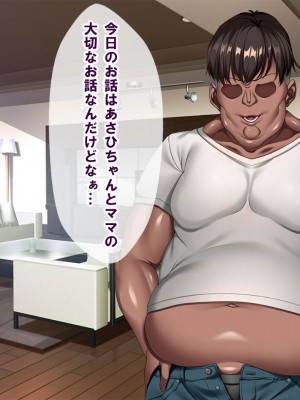 [nullpp@ (夜太弄)] 母娘の一生 300万円_0046