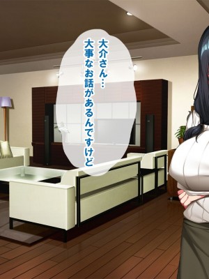 [nullpp@ (夜太弄)] 母娘の一生 300万円_0240