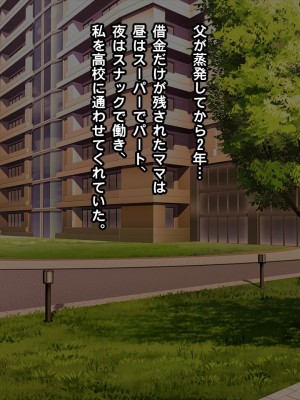 [nullpp@ (夜太弄)] 母娘の一生 300万円_0420