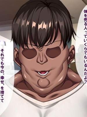 [nullpp@ (夜太弄)] 母娘の一生 300万円_0055