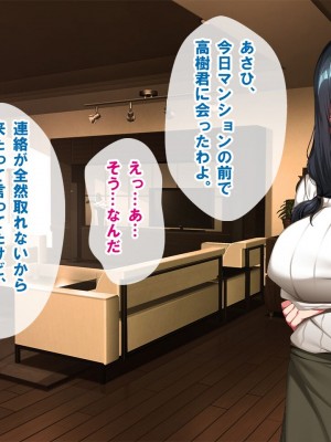 [nullpp@ (夜太弄)] 母娘の一生 300万円_0290