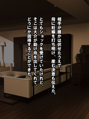 [nullpp@ (夜太弄)] 母娘の一生 300万円_0266