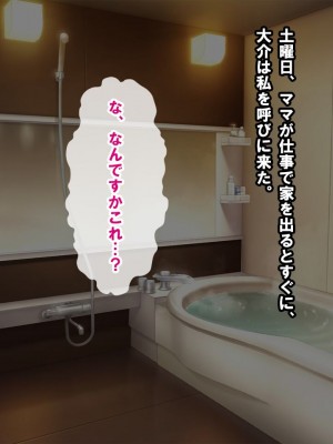 [nullpp@ (夜太弄)] 母娘の一生 300万円_0590