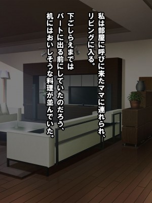 [nullpp@ (夜太弄)] 母娘の一生 300万円_0443