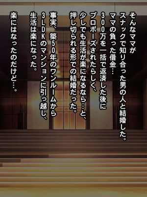 [nullpp@ (夜太弄)] 母娘の一生 300万円_0421