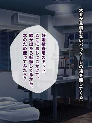 [nullpp@ (夜太弄)] 母娘の一生 300万円_0669