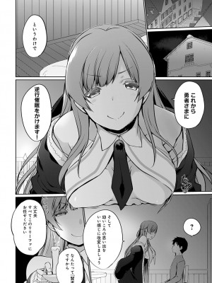 COMIC アンスリウム 2023年4月号 [DL版]_257