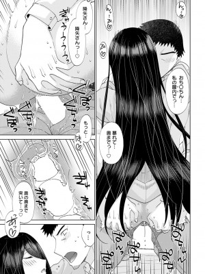 COMIC アンスリウム 2023年4月号 [DL版]_354