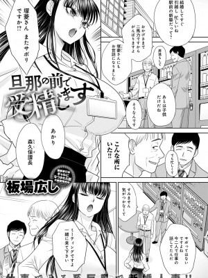 COMIC アンスリウム 2023年4月号 [DL版]_308