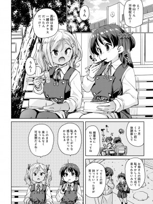 COMIC アンスリウム 2023年4月号 [DL版]_119