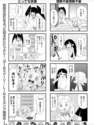 COMIC アンスリウム 2023年4月号 [DL版]_482