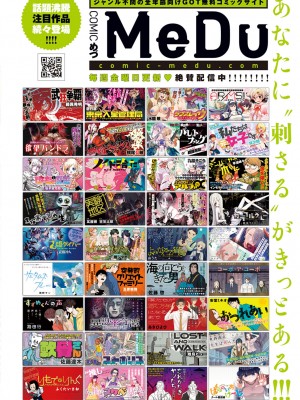 COMIC アンスリウム 2023年4月号 [DL版]_301