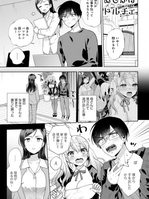 COMIC アンスリウム 2023年4月号 [DL版]_174