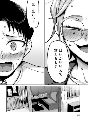 COMIC アンスリウム 2023年4月号 [DL版]_429