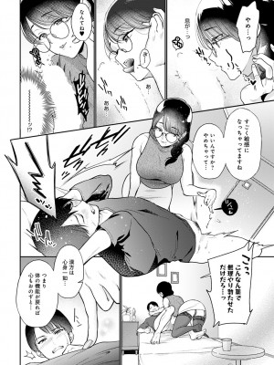 COMIC アンスリウム 2023年4月号 [DL版]_153