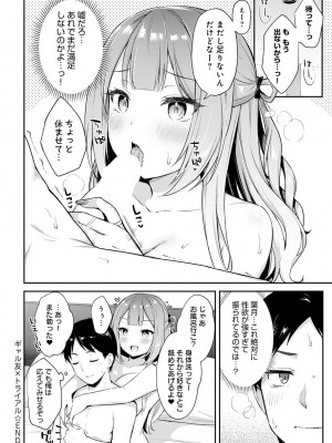 COMIC アンスリウム 2023年4月号 [DL版]_117