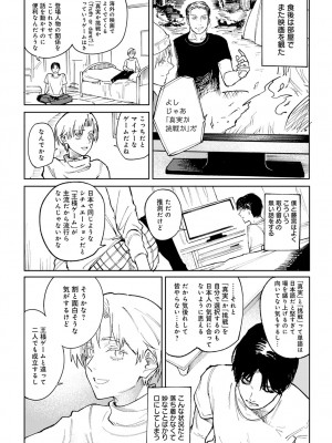 COMIC アンスリウム 2023年4月号 [DL版]_019