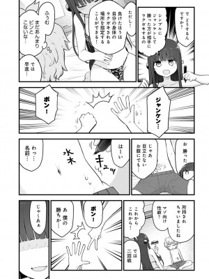 COMIC アンスリウム 2023年4月号 [DL版]_476