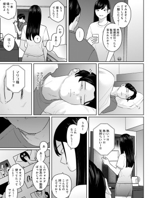 COMIC アンスリウム 2023年4月号 [DL版]_214