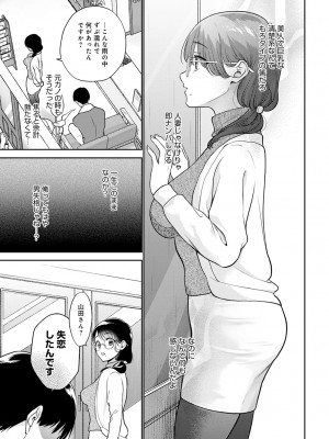 COMIC アンスリウム 2023年4月号 [DL版]_148