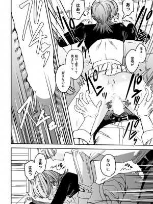 COMIC アンスリウム 2023年4月号 [DL版]_385