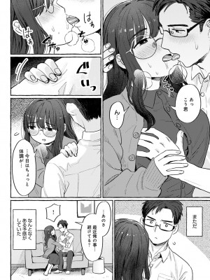 COMIC アンスリウム 2023年4月号 [DL版]_233