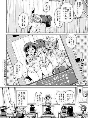 COMIC アンスリウム 2023年4月号 [DL版]_141